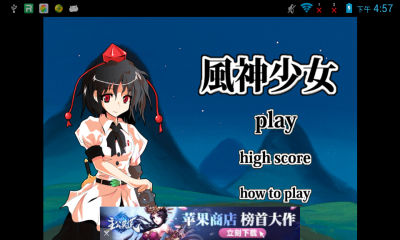 风神少女下载 v1.0 游戏截图 1