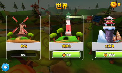 永远的飞盘2下载 v1.1.0 游戏截图 2