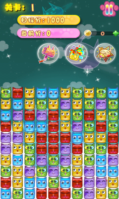 消星星萌猫版下载 v1.2 게임 스크린샷 2