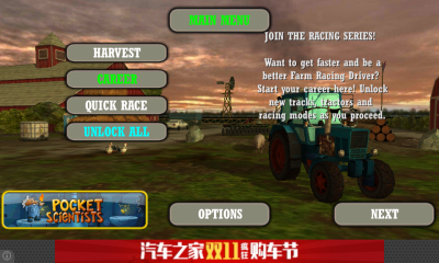 疯狂农庄赛车下载 v1.2 游戏截图 2