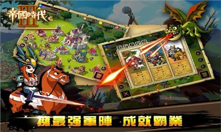 帝国时代3下载 v1.0.8 游戏截图 2