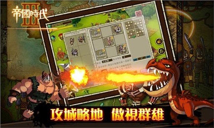 帝国时代3下载 v1.0.8 游戏截图 3