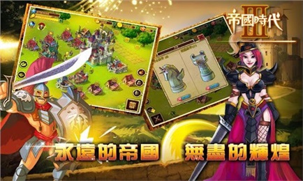 帝国时代3下载 v1.0.8 游戏截图 4