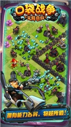 口袋战争天降奇兵下载 v3.0.1 游戏截图 1