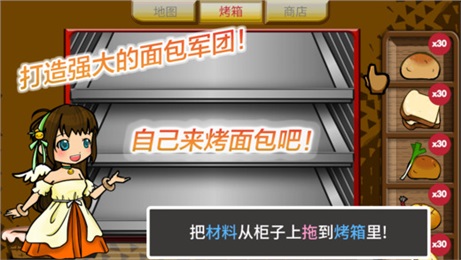 面包大作战下载 v1.0.5 遊戲截圖 2