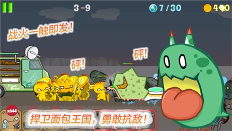 面包大作战下载 v1.0.5 遊戲截圖 4