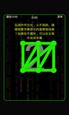 笔画英雄下载 v0.0.1 游戏截图 2