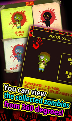 怎么啦僵尸(zombie!)下载 v1.4.1 游戏截图 3