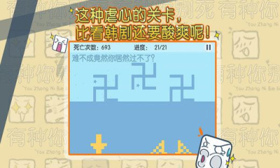 有种你别死下载 v4.0.04 游戏截图 2