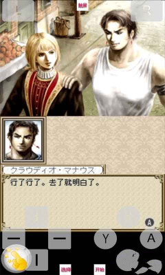 大航海时代4下载 v1.0.1 游戏截图 2