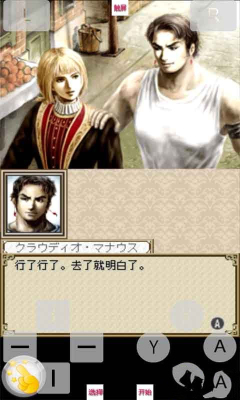 大航海时代4下载 v1.0.1 游戏截图 4