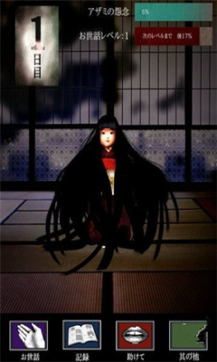 阿左美下载 v1.08 游戏截图 1