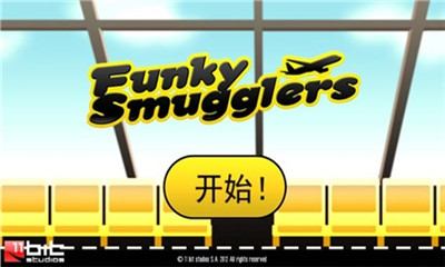 时髦走私犯(smugglers)下载 v1.02 游戏截图 1