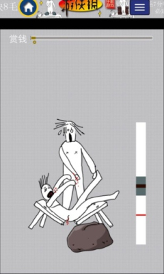 胸口碎大石下载 v1.0 游戏截图 4