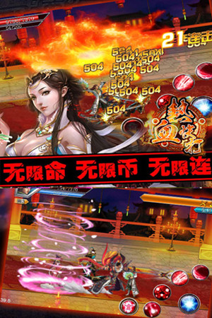 热血快打下载 v2.4 游戏截图 2