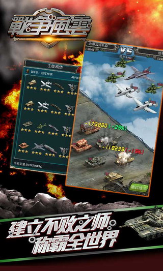 战争风云官方下载-ARMY COMMANDO ASSAULT(战争风云手游)下载 v1.3.2 ئويۇن سۈرىتى 4