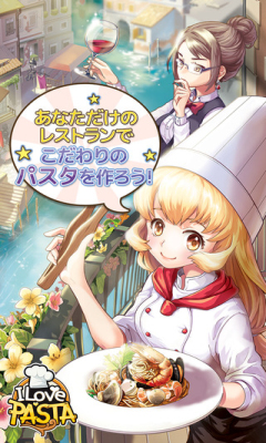 我爱意大利面(i love pasta)下载 v1.1.0 རོལ་རྩེད་པར་རིས། 1