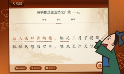 爱上古诗下载 v1.0.1 ئويۇن سۈرىتى 2