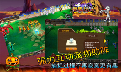 捉鬼达人下载 v1.1.81 游戏截图 1
