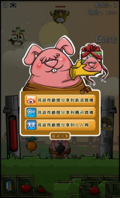 突突兔下载 v2.0 游戏截图 2