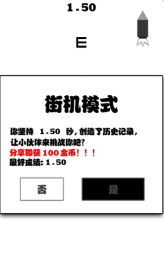 看你多势利下载 v1.0.9 ئويۇن سۈرىتى 3