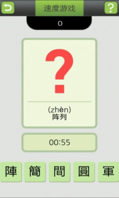 十字游戏汉语下载 v1.0 游戏截图 4