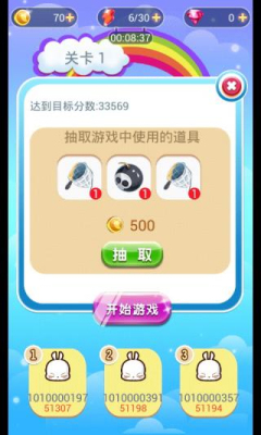 云霄飞斗下载 v1.1.0 ئويۇن سۈرىتى 4