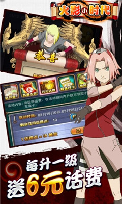 忍战小时代下载 v4.0.0 游戏截图 4