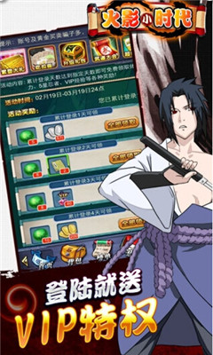 忍战小时代下载 v4.0.0 游戏截图 5