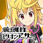 乖离性百万亚瑟王下载-乖离性百万亚瑟王(乖离性ＭＡ)下载 v4.3.7