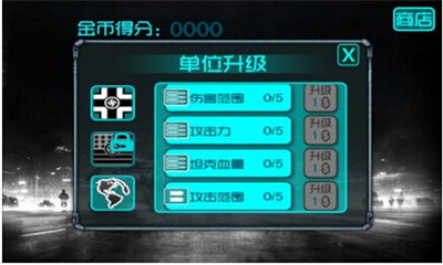 蓝色警戒6世界大战下载 v2.2 游戏截图 4