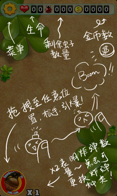 虫虫大战下载 v1.2.0 游戏截图 3