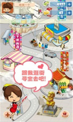 超市大赢家下载 v1.2.101 游戏截图 2