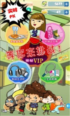 超市大赢家下载 v1.2.101 游戏截图 4