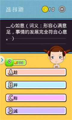 圆梦之旅下载 v1.0 游戏截图 4