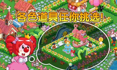 摩尔庄园下载官方正版手游最新版-摩尔庄园下载 v2.9.24091002S 游戏截图 1