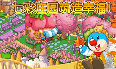 摩尔庄园下载官方正版手游最新版-摩尔庄园下载 v2.9.24091002S 游戏截图 3