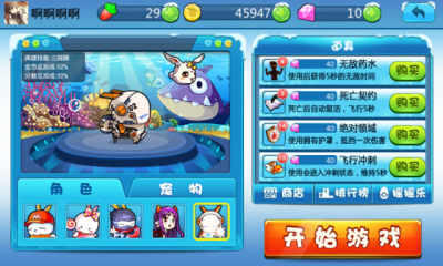 流氓兔快跑下载 v1.0 游戏截图 2