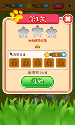 放开那狗粮下载 v1.0 游戏截图 2