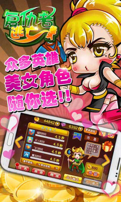 复仇者逃亡下载 v1.0 游戏截图 2