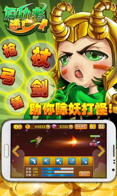 复仇者逃亡下载 v1.0 游戏截图 3