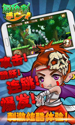 复仇者逃亡下载 v1.0 游戏截图 4