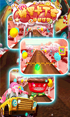 疯狂卡丁车之终极狂飙下载 v2.2 游戏截图 3