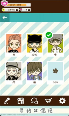 寻找偶像下载 v1.0.7 游戏截图 2