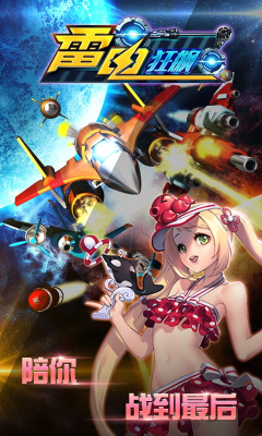 雷电狂飙HD下载 v2.1 游戏截图 5