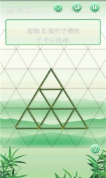 怎么移动竹子下载 v1.3 游戏截图 2