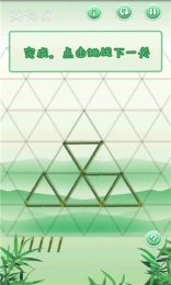 怎么移动竹子下载 v1.3 游戏截图 4