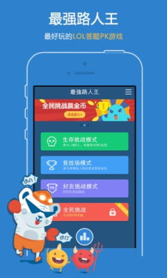 最强路人王游戏下载-最强路人王下载 v1.0.1 游戏截图 2