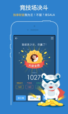 最强路人王游戏下载-最强路人王下载 v1.0.1 游戏截图 4