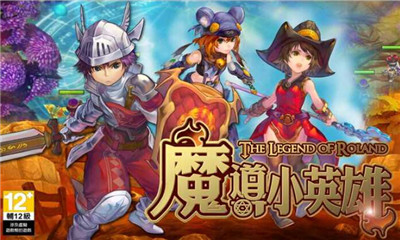 魔导小英雄下载 v1.1.1 游戏截图 3